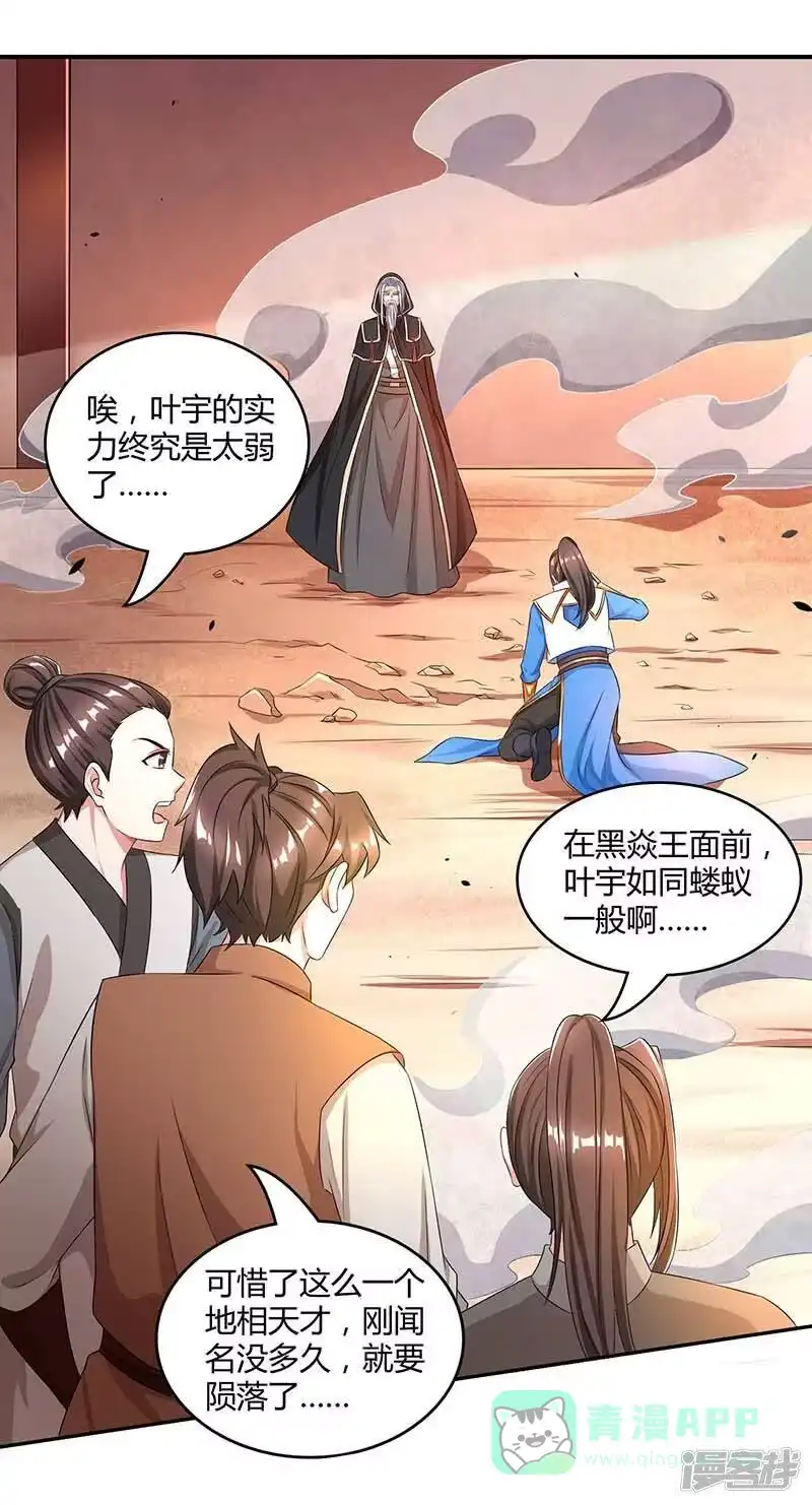 独步逍遥_h 第193话 前辈快来呀 第1页