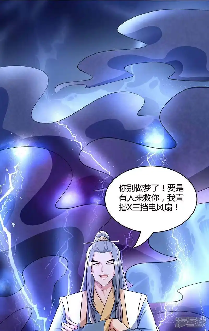 独步逍遥_h 第193话 前辈快来呀 第13页