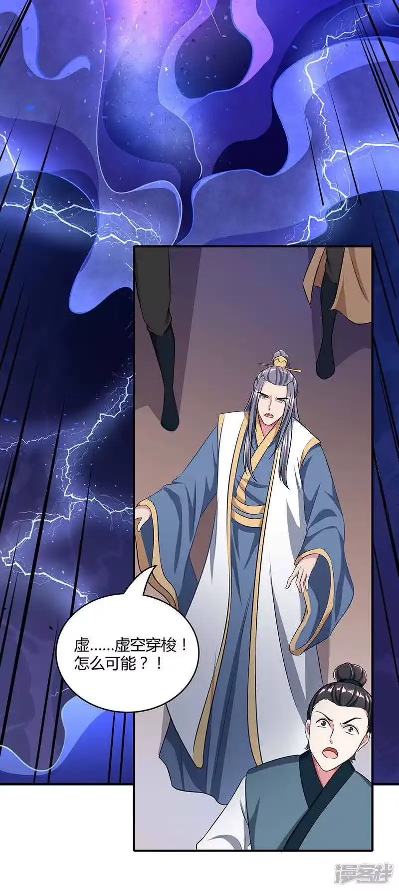 独步逍遥_h 第193话 前辈快来呀 第17页