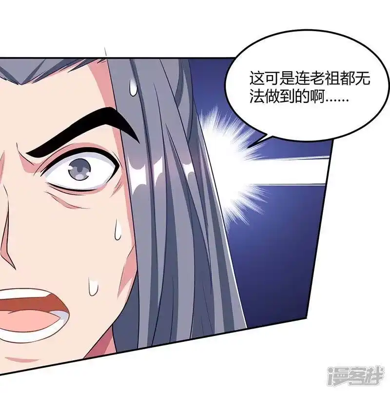 独步逍遥_h 第193话 前辈快来呀 第18页