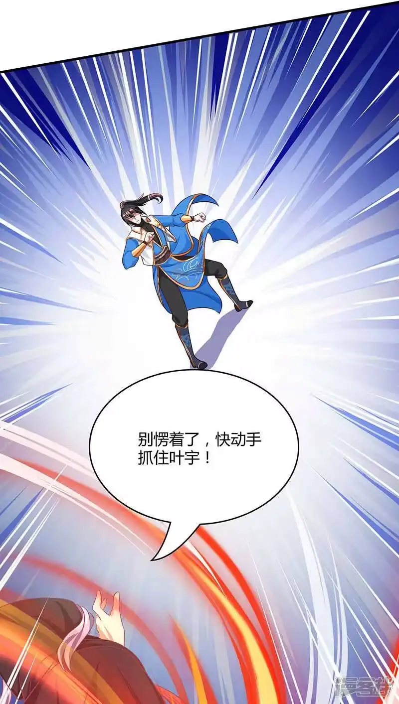独步逍遥_h 第193话 前辈快来呀 第19页