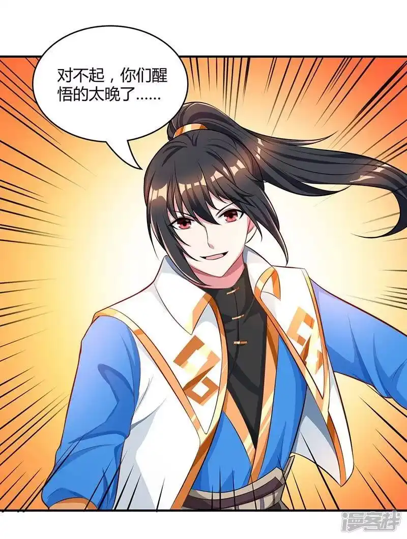 独步逍遥_h 第193话 前辈快来呀 第22页