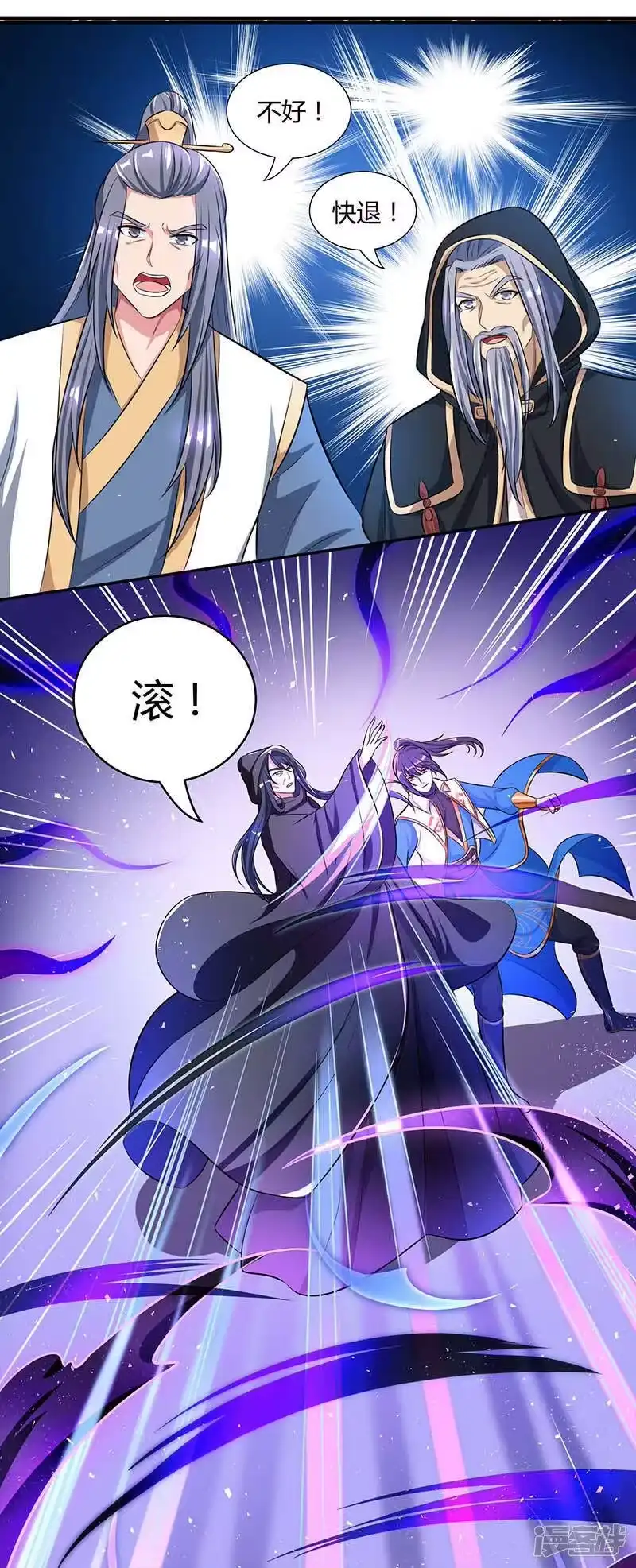 独步逍遥_h 第193话 前辈快来呀 第24页