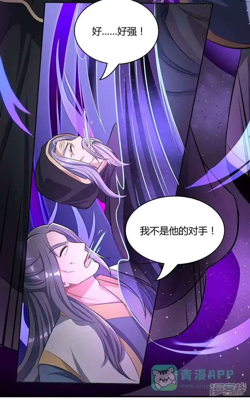 独步逍遥_h 第193话 前辈快来呀 第26页