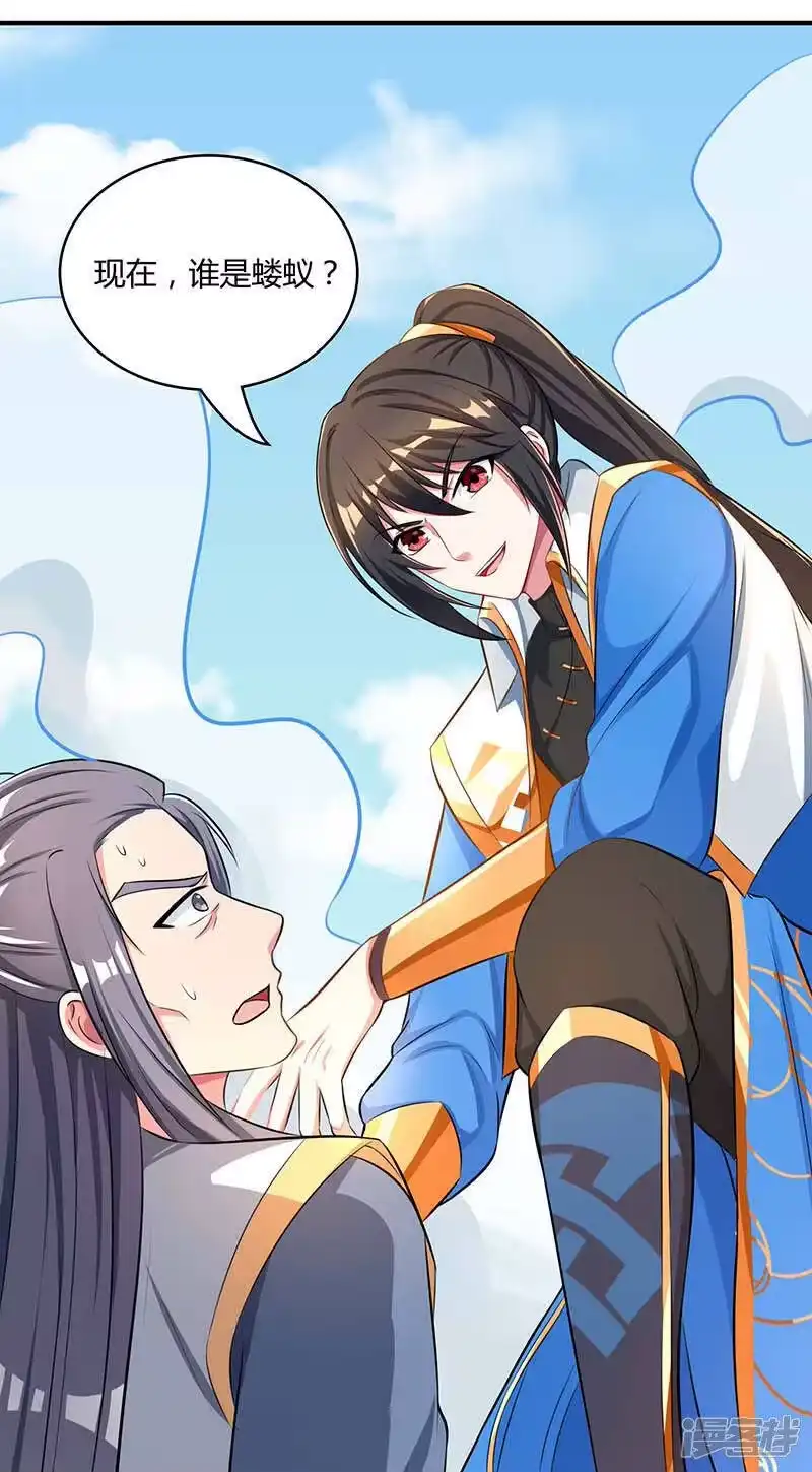独步逍遥_h 第193话 前辈快来呀 第29页