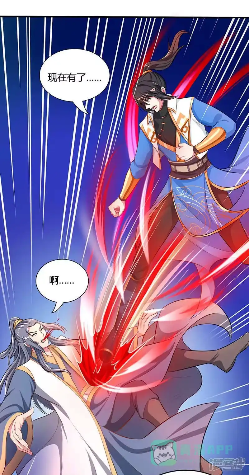 独步逍遥_h 第193话 前辈快来呀 第31页