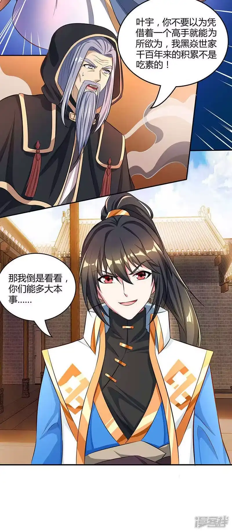 独步逍遥_h 第193话 前辈快来呀 第32页
