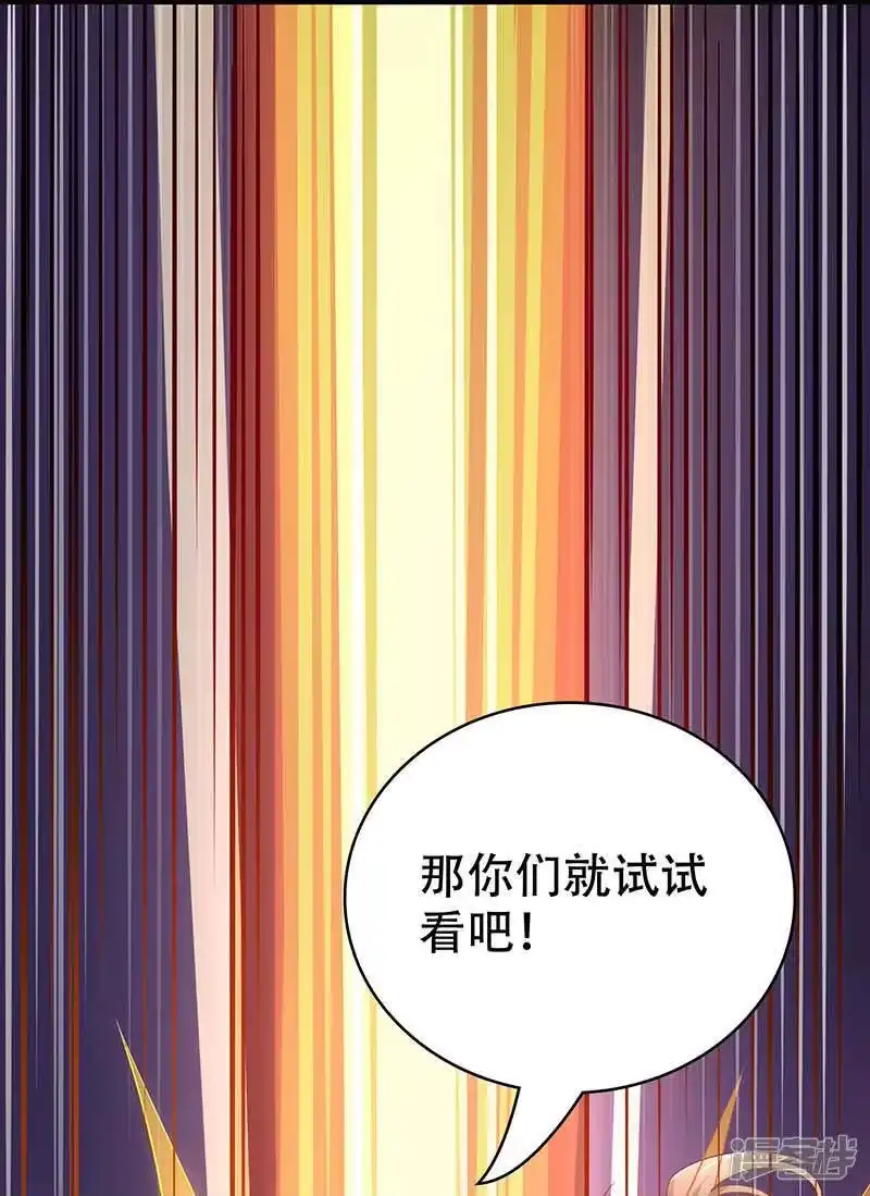 独步逍遥_h 第193话 前辈快来呀 第4页