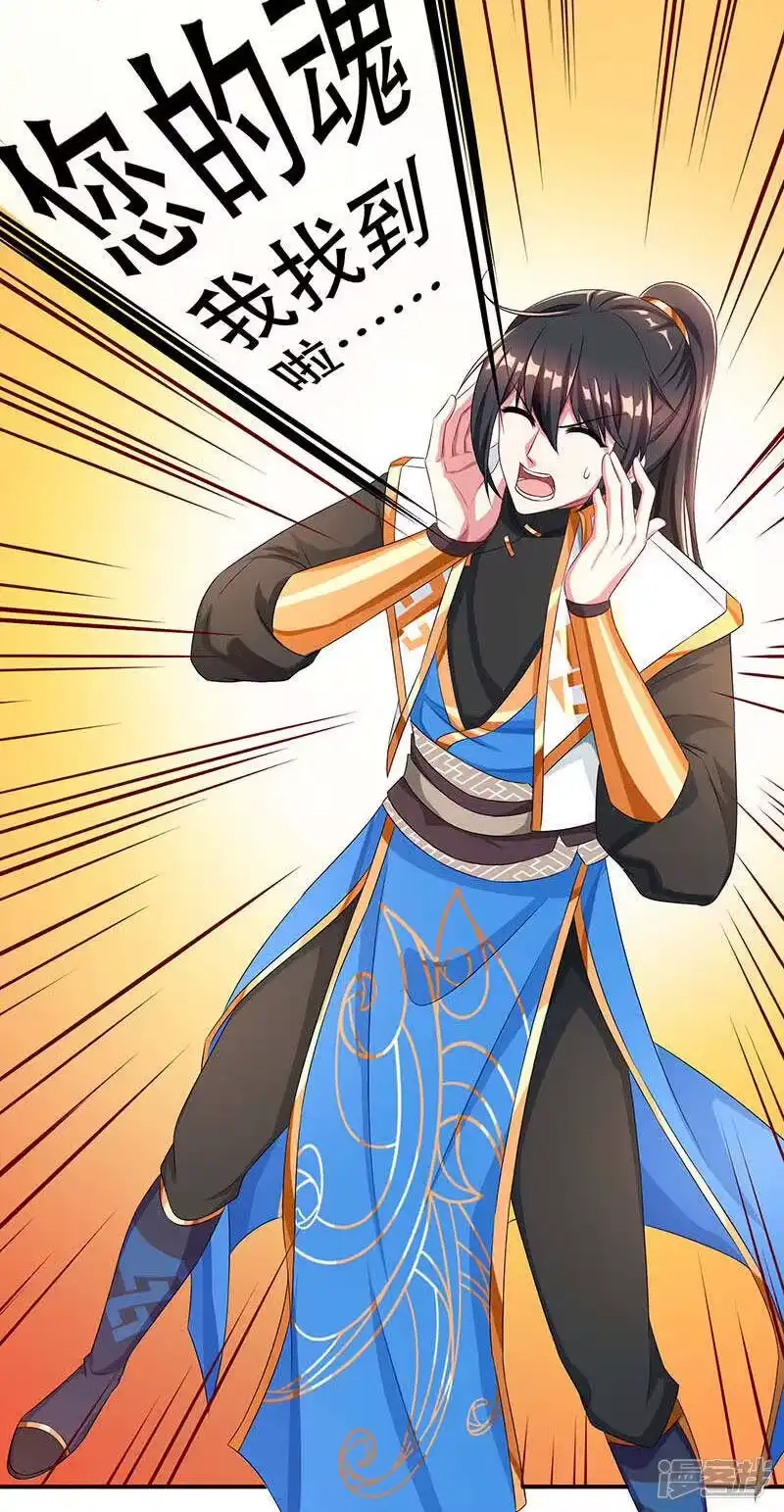 独步逍遥_h 第193话 前辈快来呀 第9页