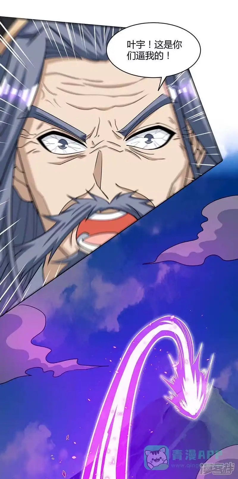 独步逍遥_h 第194话 晚了 第1页