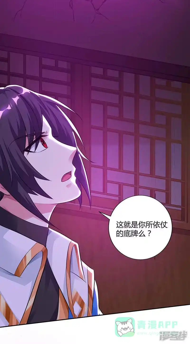 独步逍遥_h 第194话 晚了 第16页