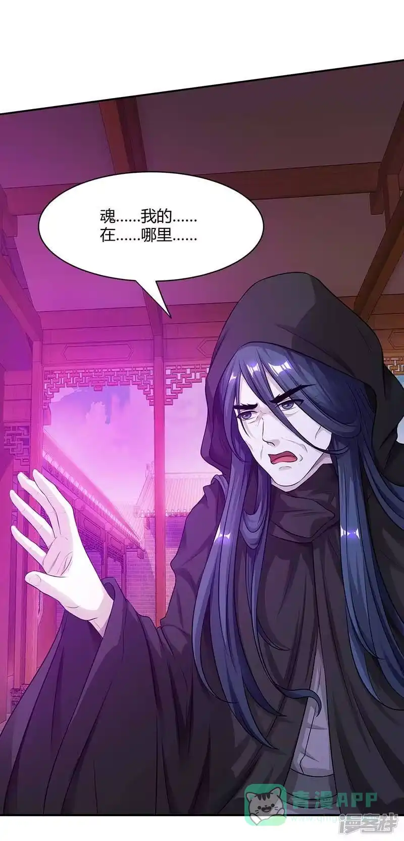 独步逍遥_h 第194话 晚了 第21页