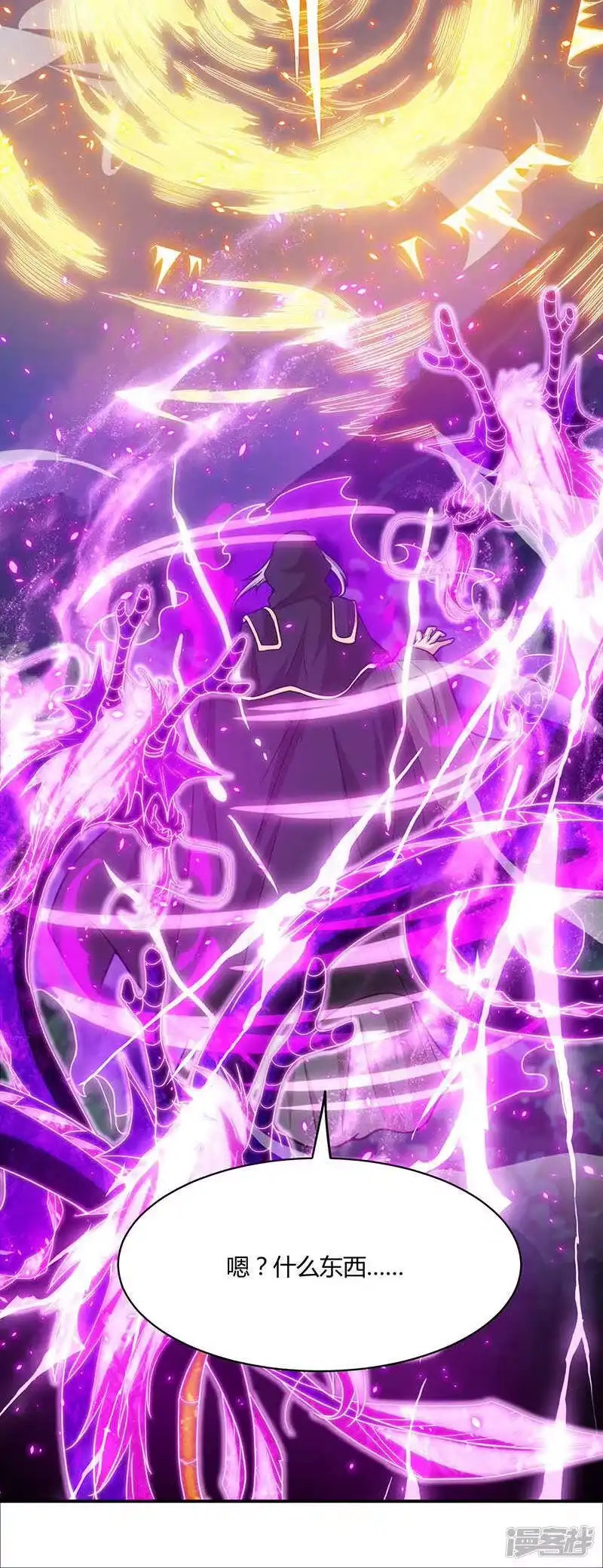 独步逍遥_h 第194话 晚了 第27页