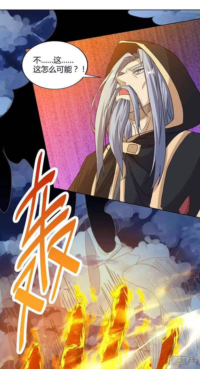 独步逍遥_h 第194话 晚了 第28页