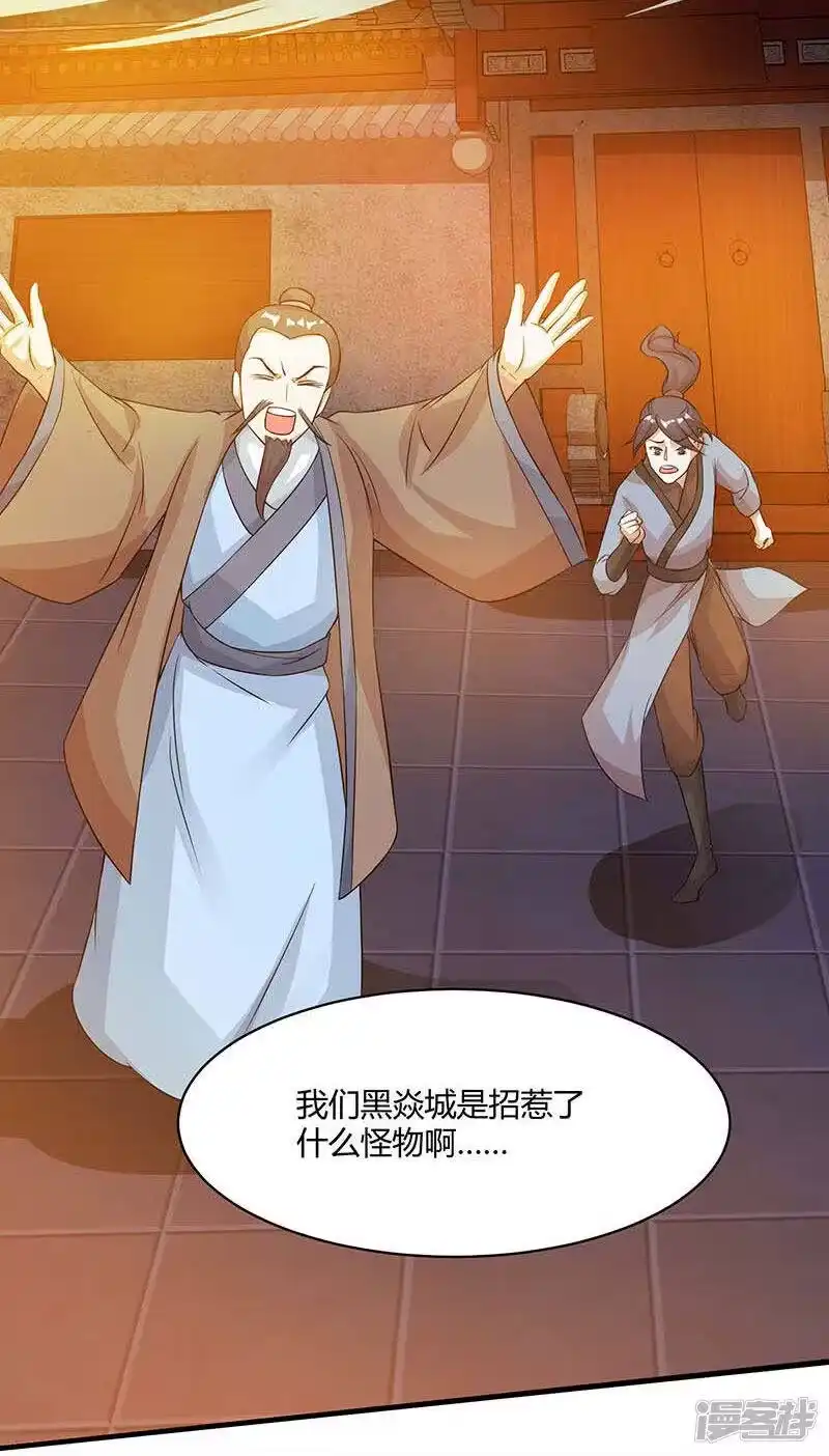 独步逍遥_h 第194话 晚了 第32页