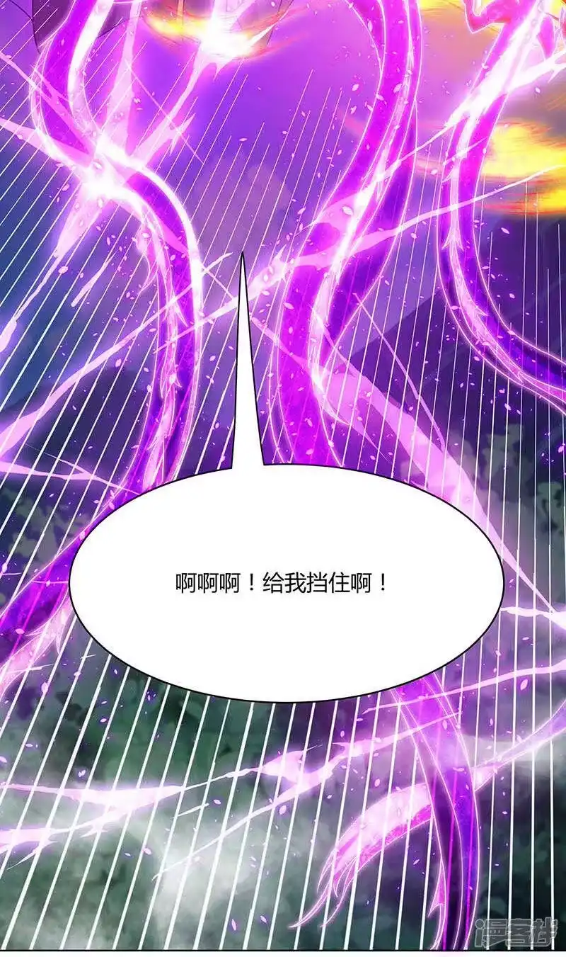 独步逍遥_h 第194话 晚了 第34页
