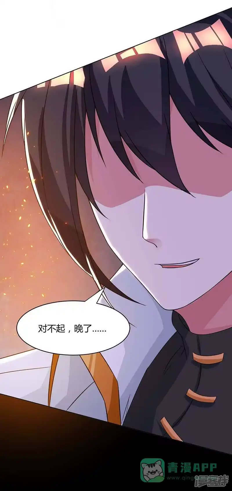 独步逍遥_h 第194话 晚了 第36页