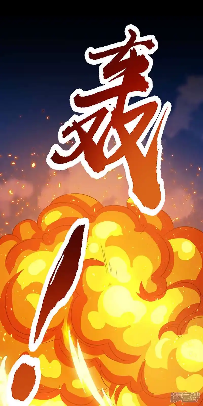 独步逍遥_h 第194话 晚了 第37页