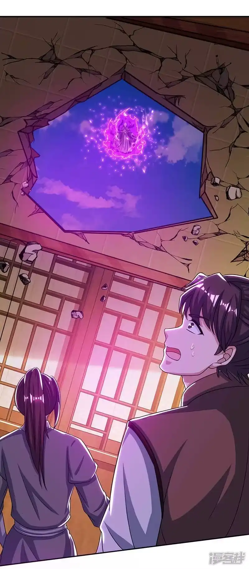 独步逍遥_h 第194话 晚了 第4页