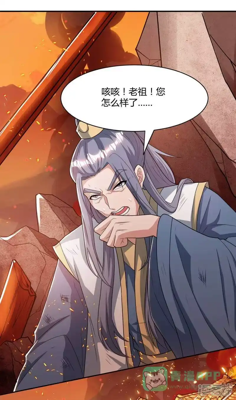 独步逍遥_h 第195话 我会报仇的 第1页
