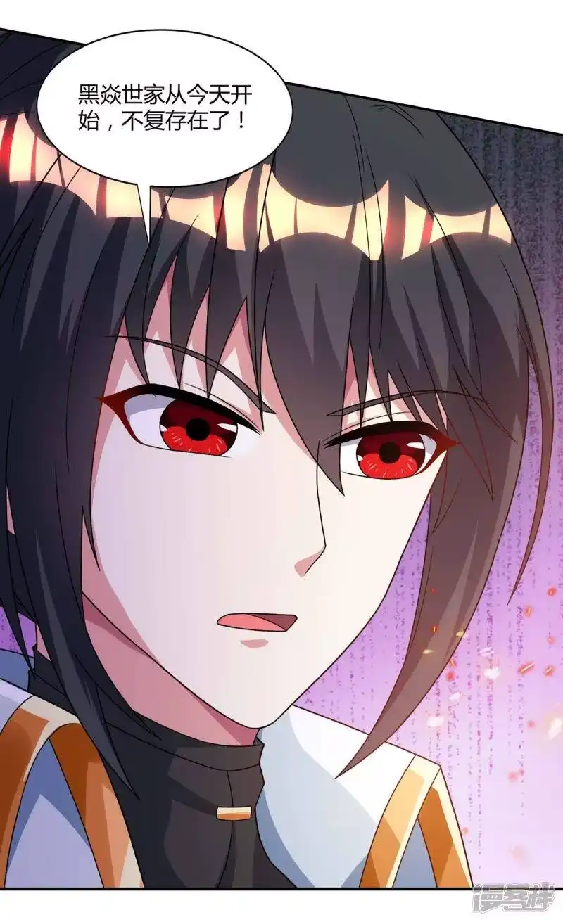 独步逍遥_h 第195话 我会报仇的 第10页