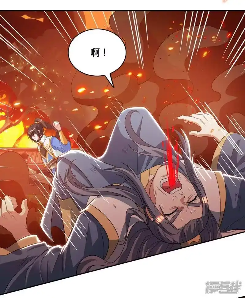 独步逍遥_h 第195话 我会报仇的 第14页