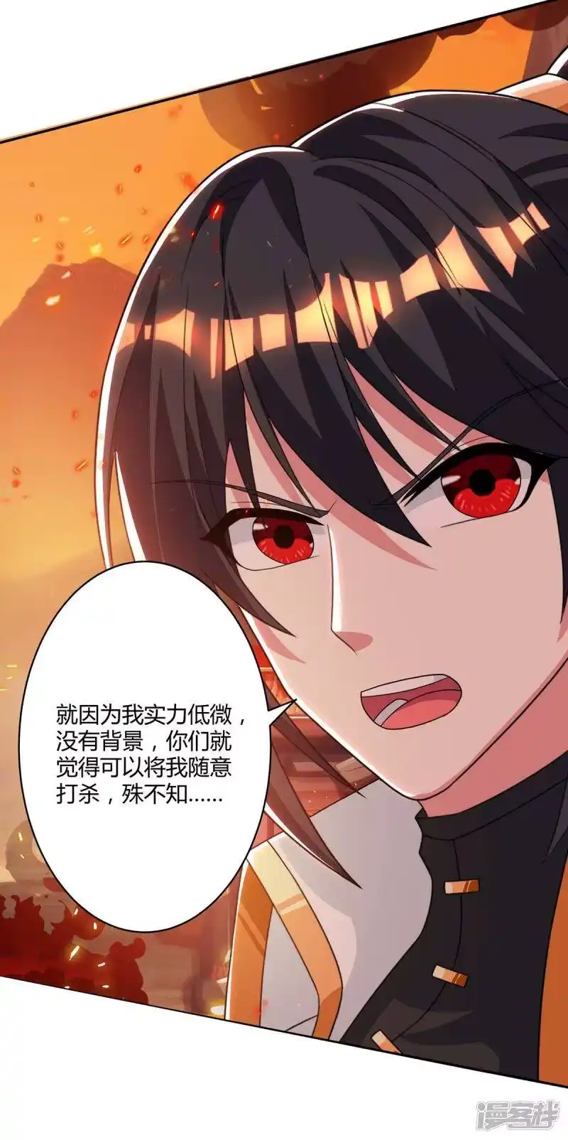 独步逍遥_h 第195话 我会报仇的 第15页