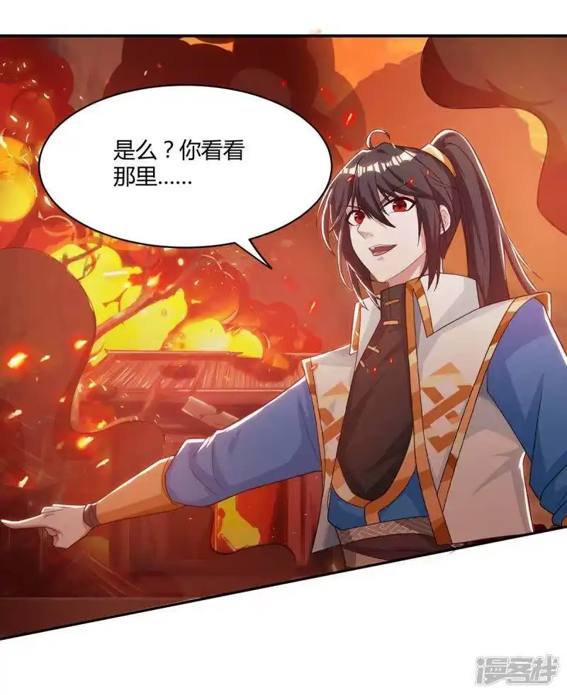 独步逍遥_h 第195话 我会报仇的 第18页