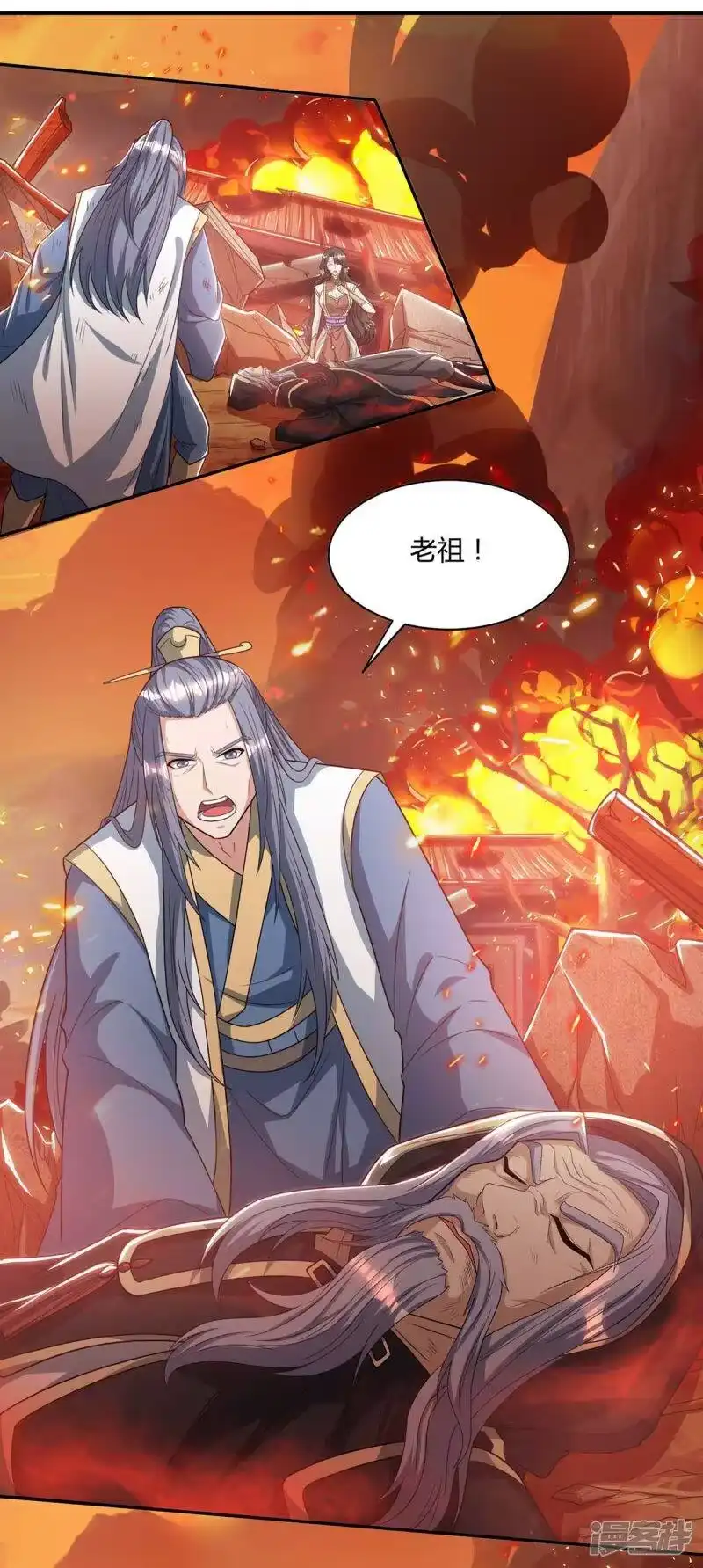 独步逍遥_h 第195话 我会报仇的 第4页