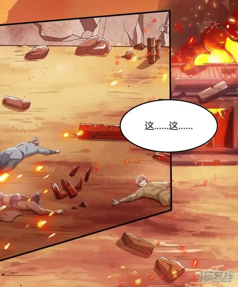独步逍遥_h 第195话 我会报仇的 第5页