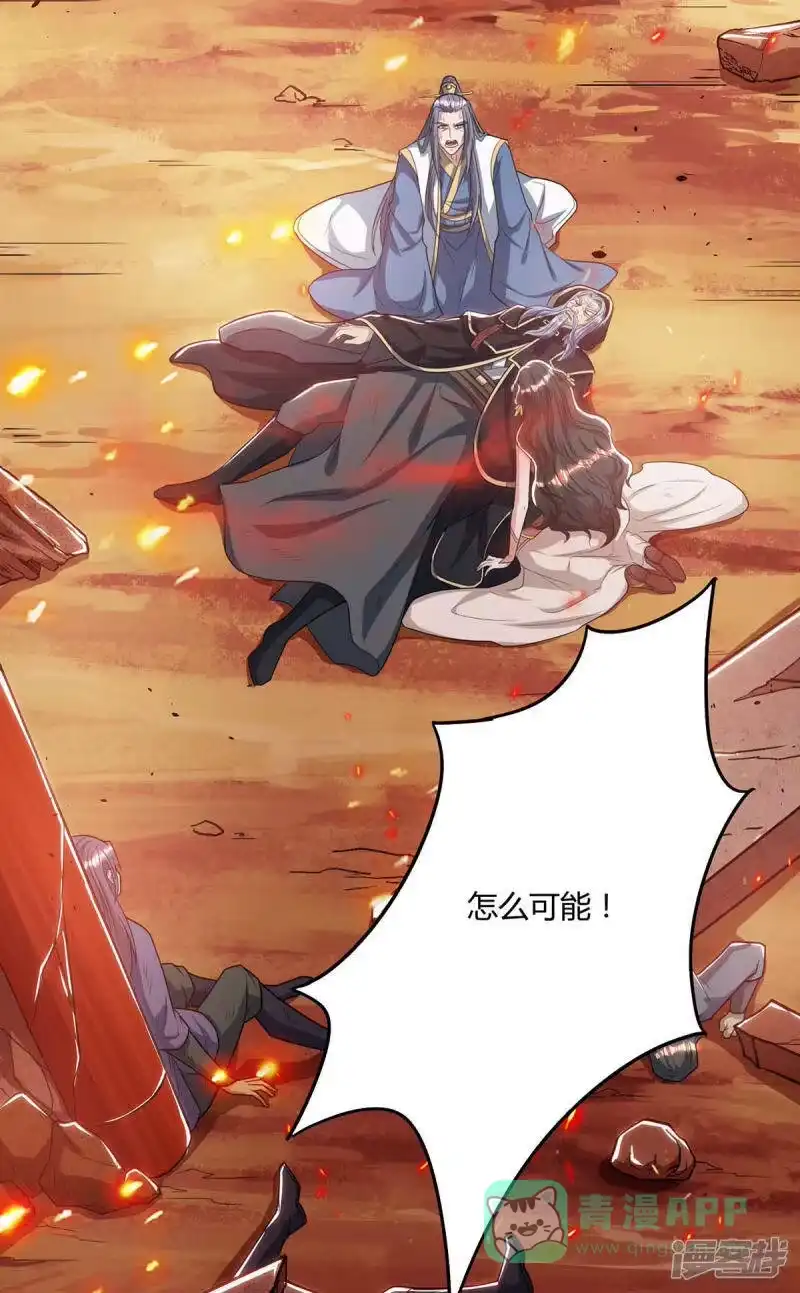 独步逍遥_h 第195话 我会报仇的 第6页