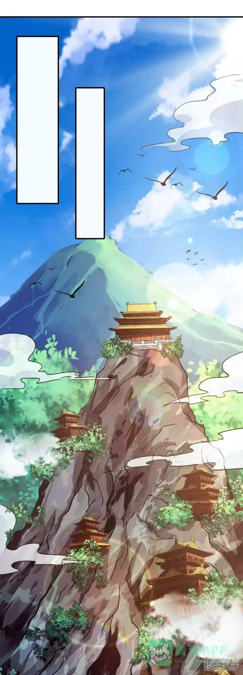 独步逍遥_h 第196话 古世家族 第1页