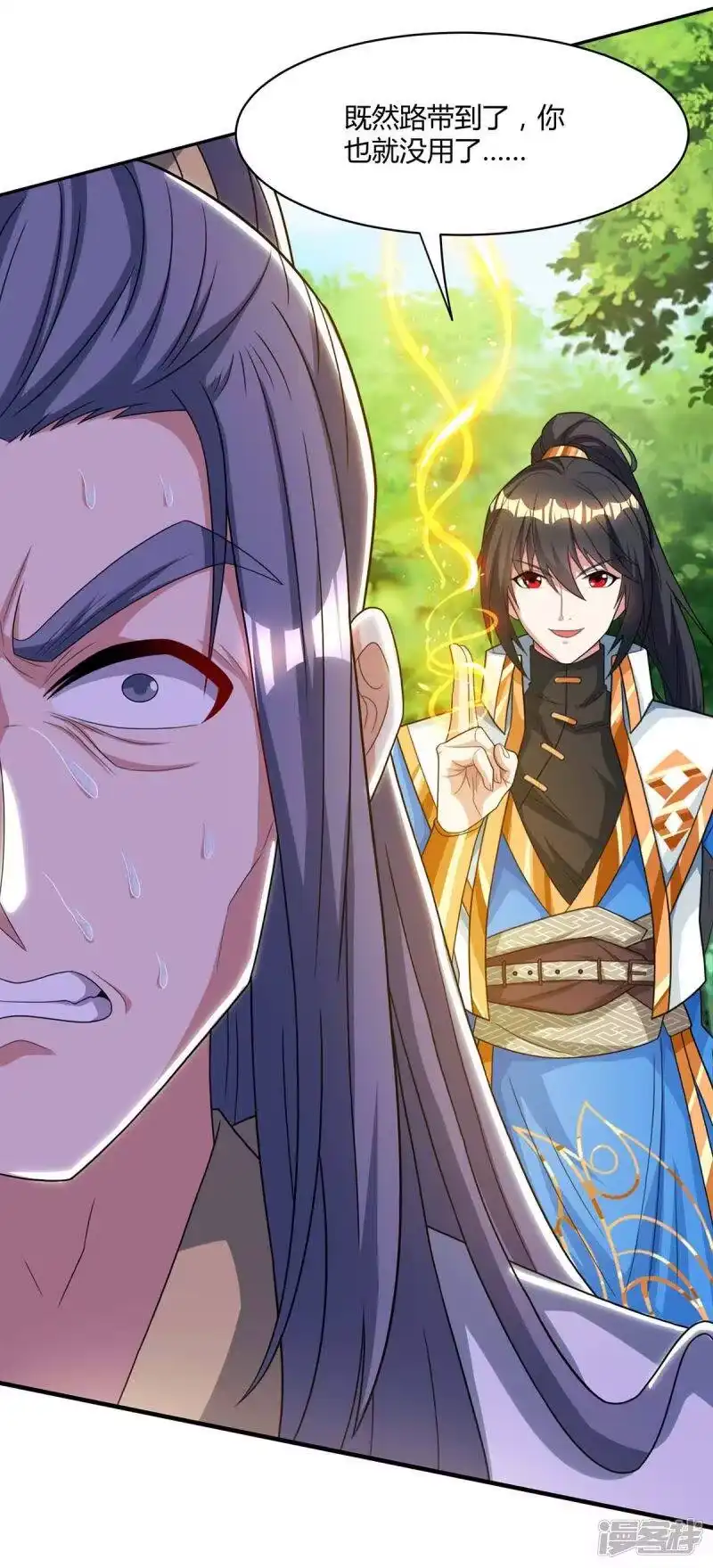 独步逍遥_h 第196话 古世家族 第10页