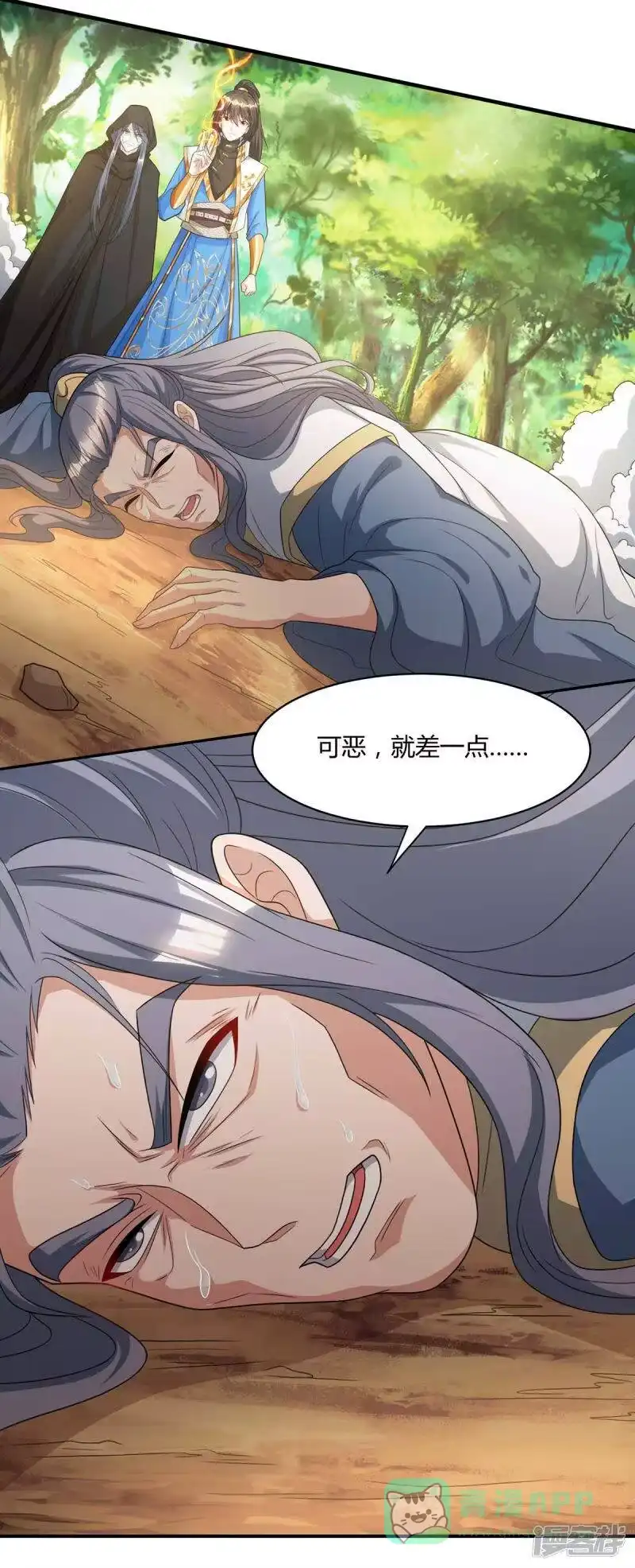 独步逍遥_h 第196话 古世家族 第11页