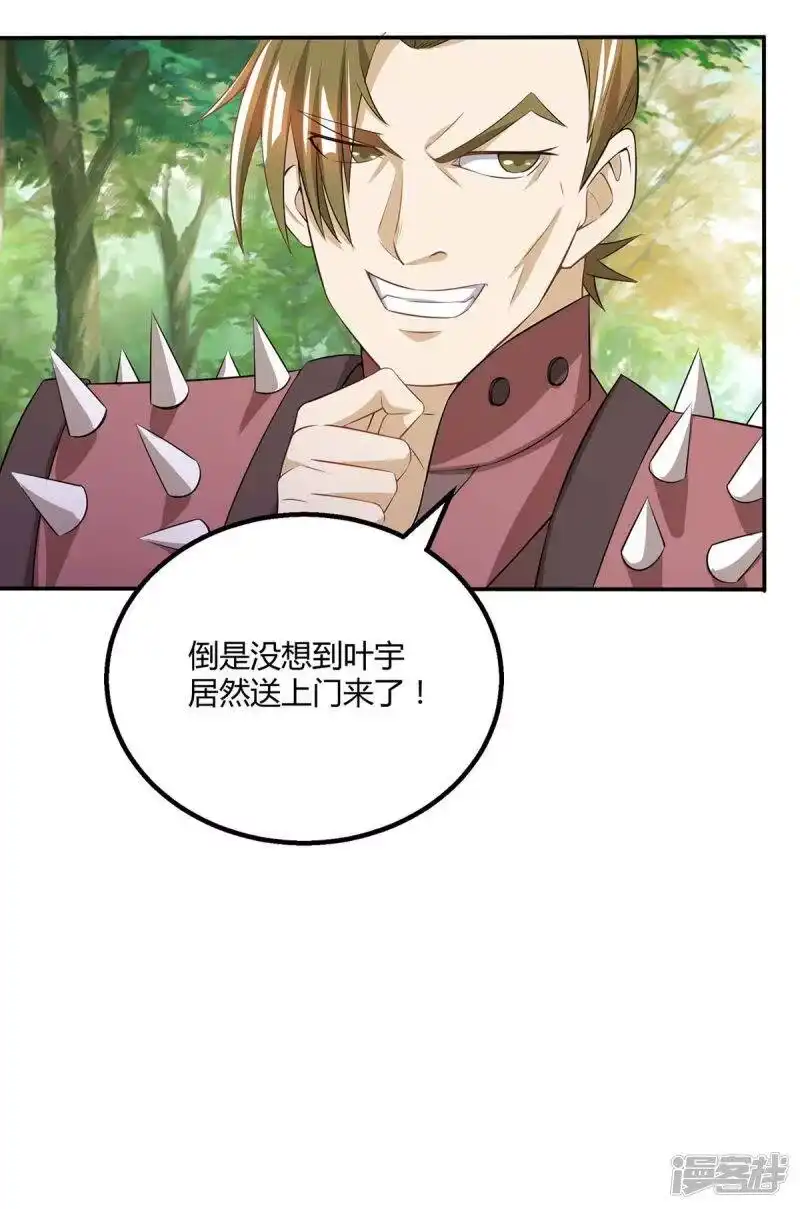 独步逍遥_h 第196话 古世家族 第13页