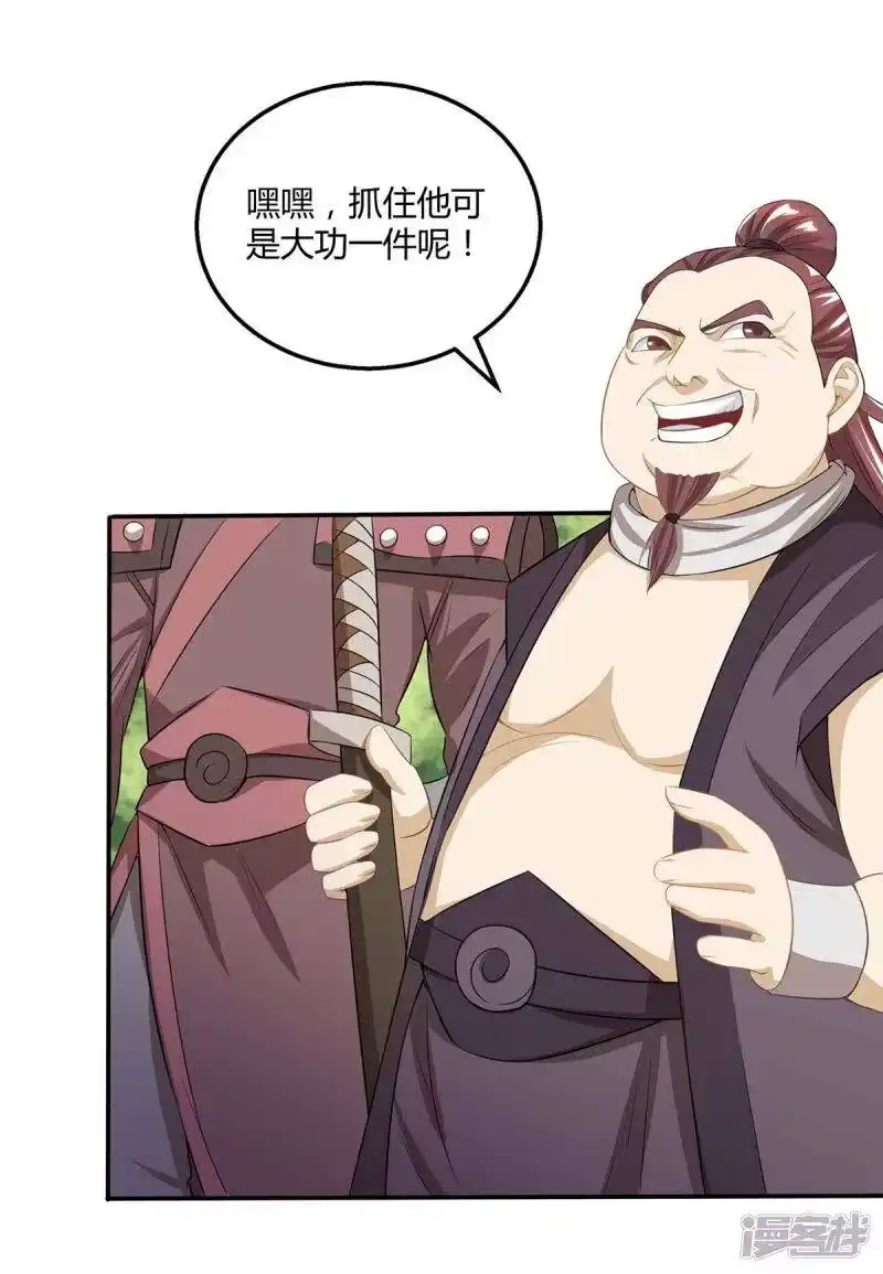 独步逍遥_h 第196话 古世家族 第14页