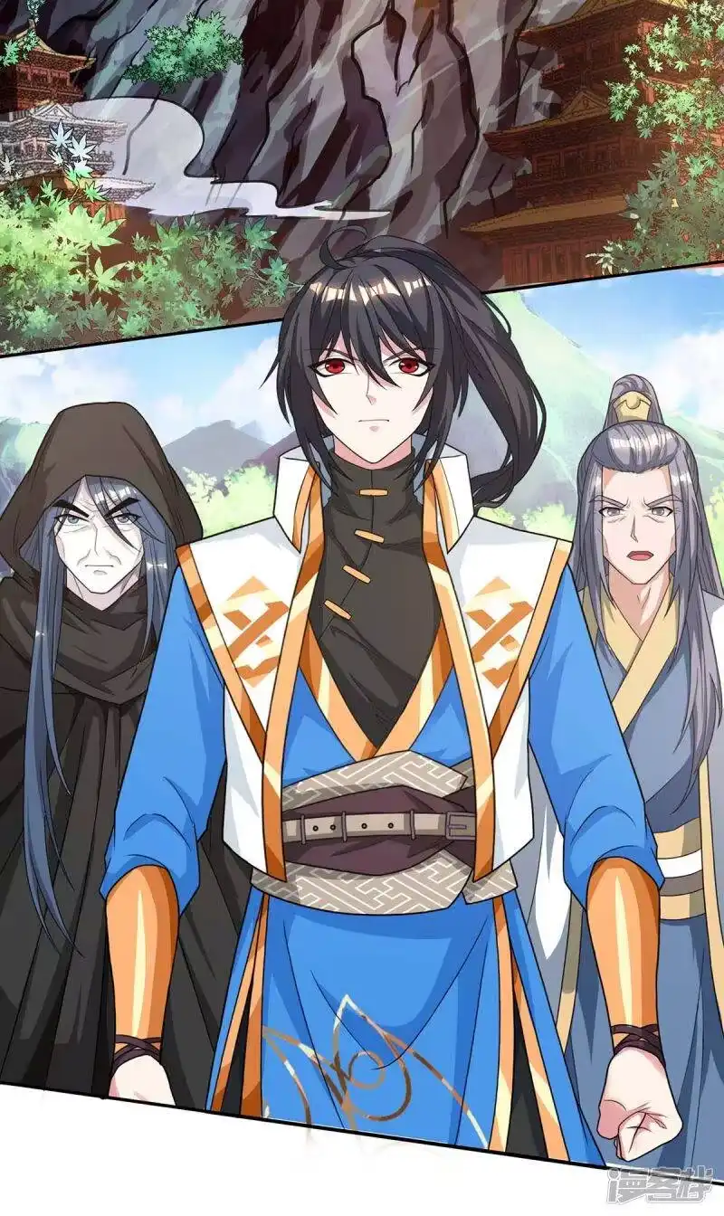 独步逍遥_h 第196话 古世家族 第2页