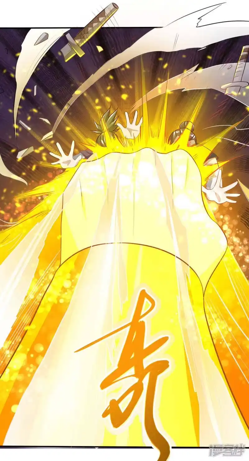 独步逍遥_h 第196话 古世家族 第20页