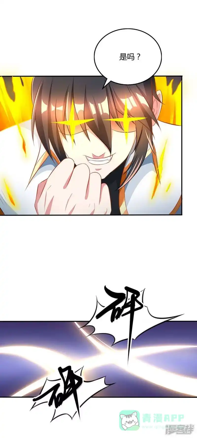 独步逍遥_h 第196话 古世家族 第26页