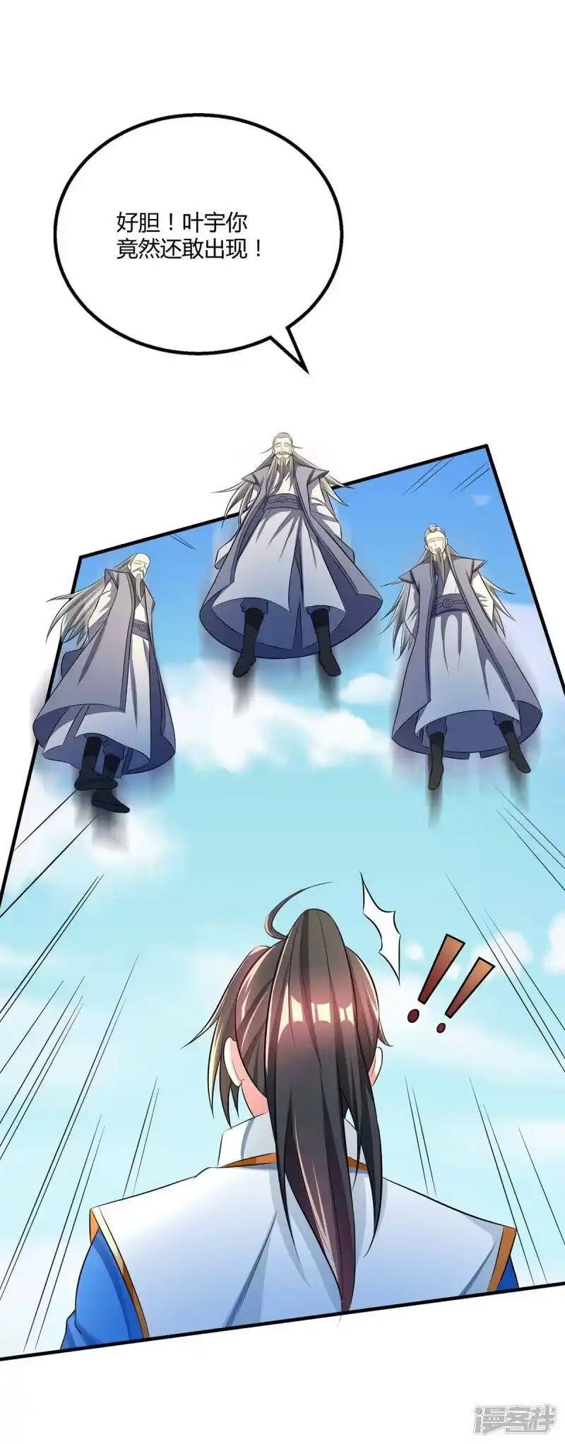 独步逍遥_h 第196话 古世家族 第32页