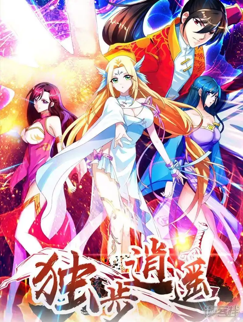独步逍遥_h 第196话 古世家族 第34页