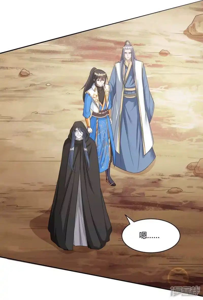 独步逍遥_h 第196话 古世家族 第5页