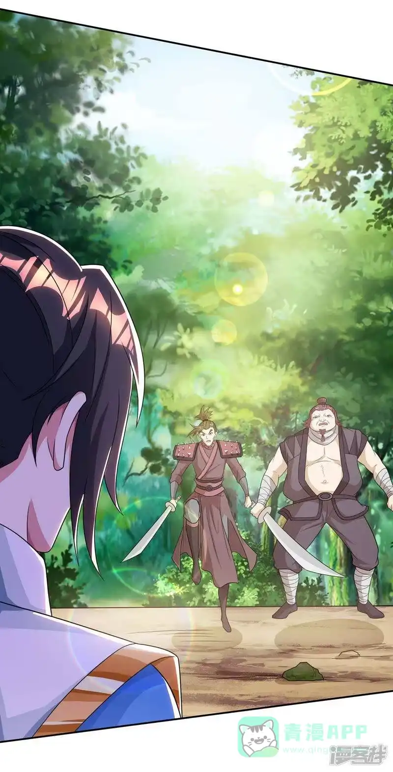 独步逍遥_h 第196话 古世家族 第6页
