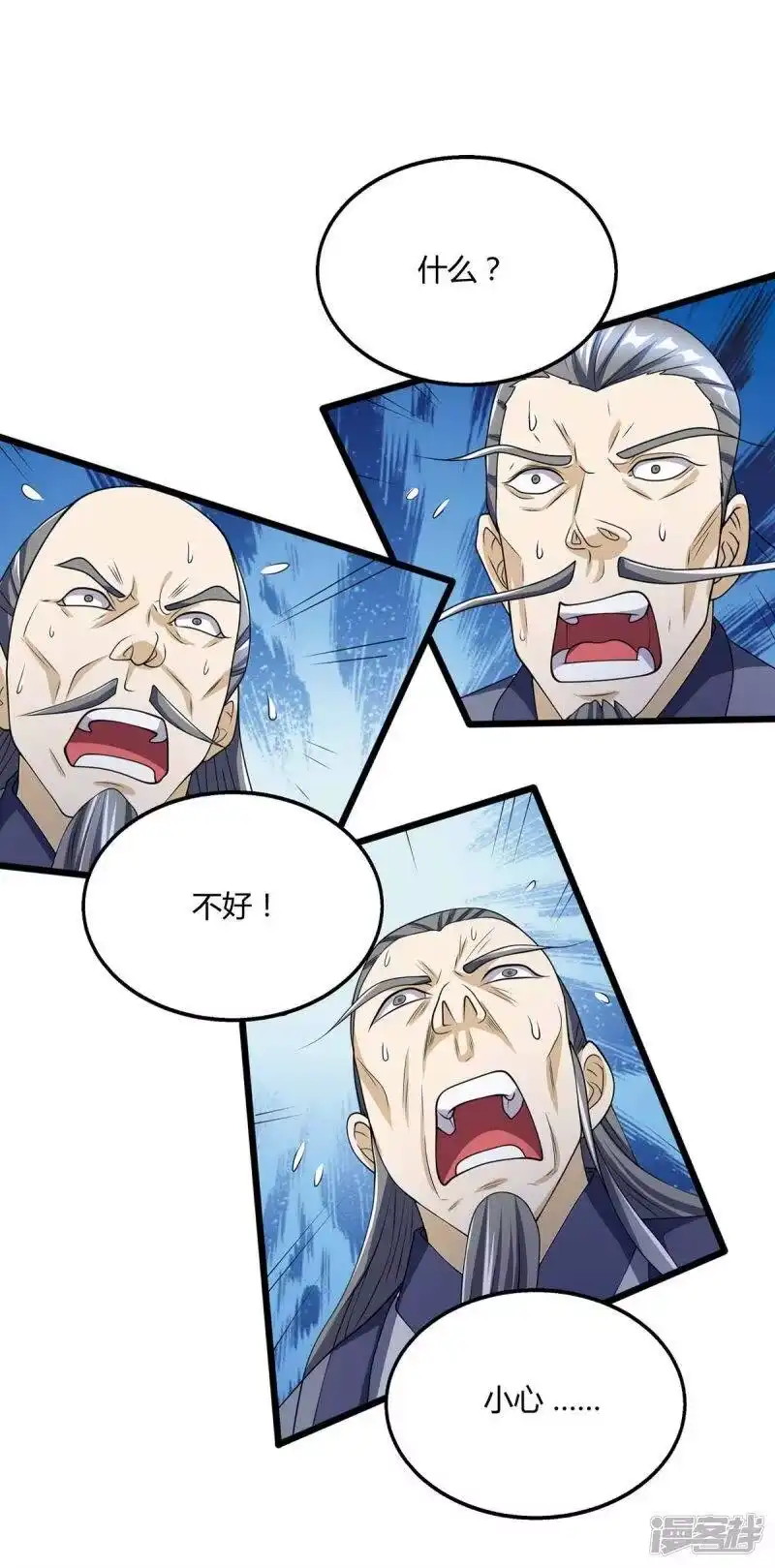 独步逍遥_h 第197话 亲自来了 第13页
