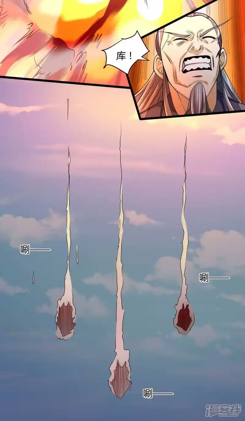 独步逍遥_h 第197话 亲自来了 第15页