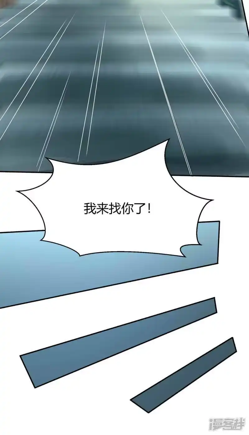 独步逍遥_h 第197话 亲自来了 第18页