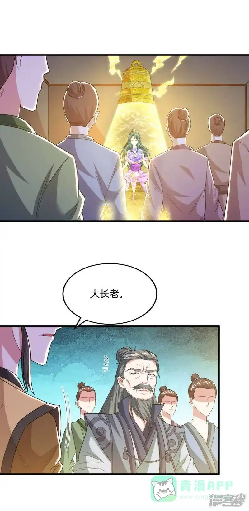 独步逍遥_h 第197话 亲自来了 第21页