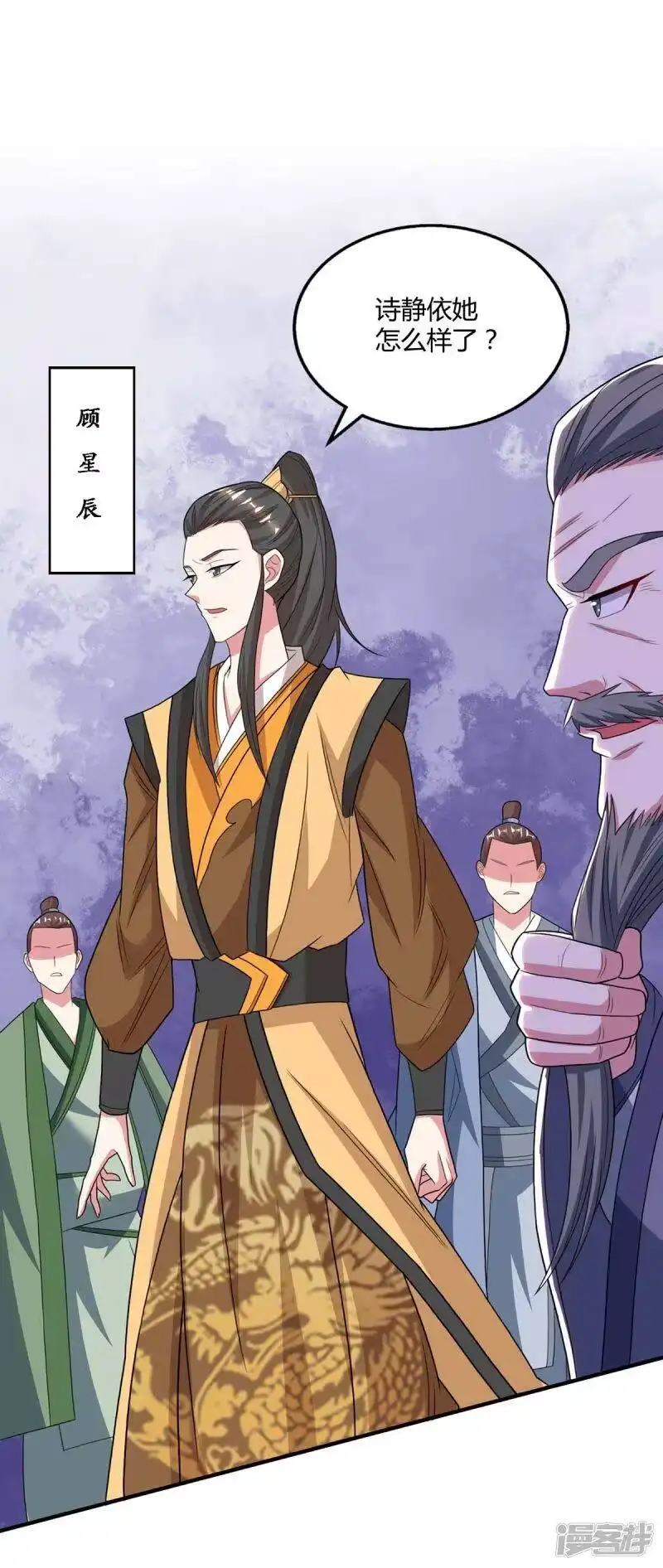 独步逍遥_h 第197话 亲自来了 第22页