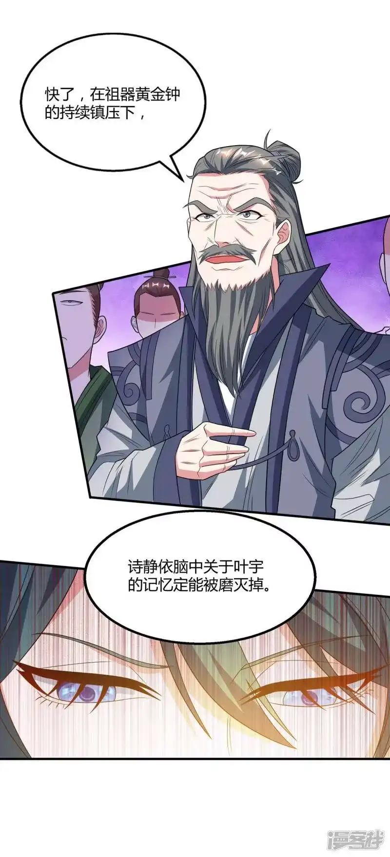 独步逍遥_h 第197话 亲自来了 第23页