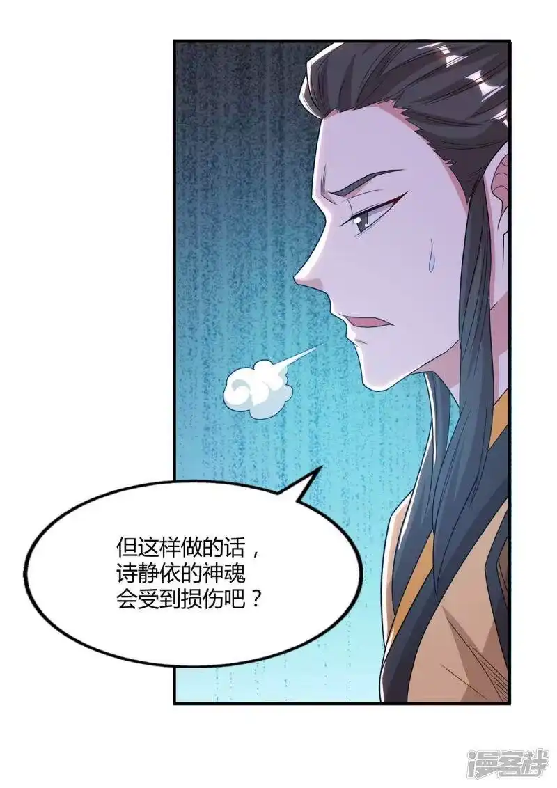 独步逍遥_h 第197话 亲自来了 第24页